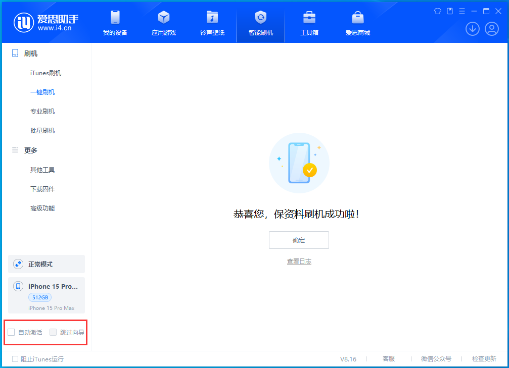 阿瓦提苹果手机维修分享iOS 17.3正式版一键刷机教程 