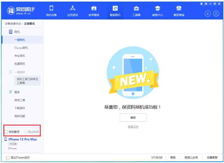 阿瓦提苹果手机维修分享iOS 17.0.3 正式版升级 