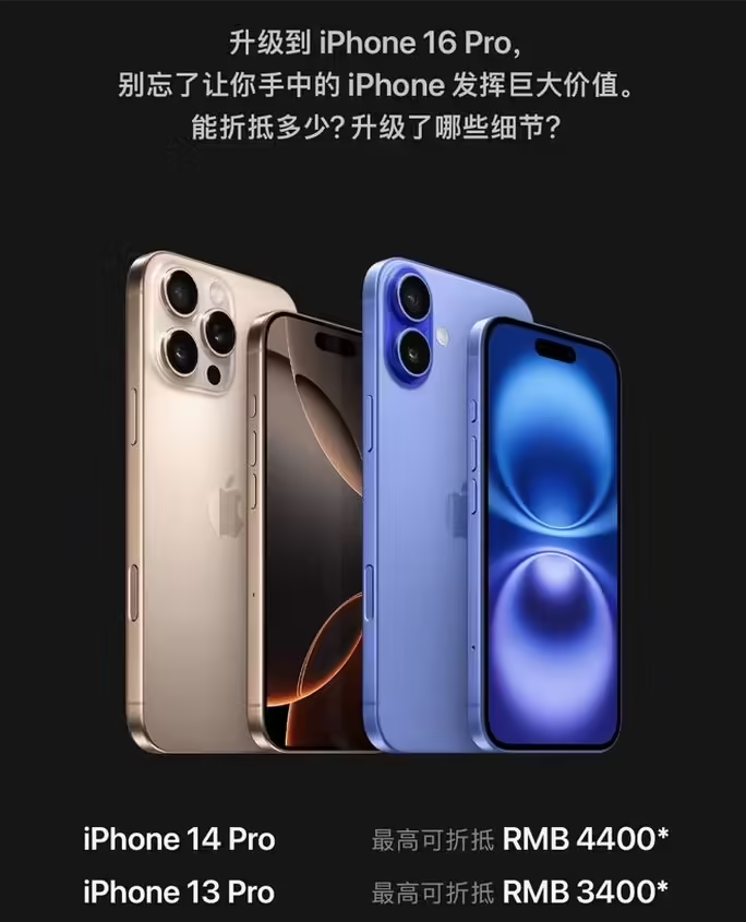 阿瓦提苹果16维修分享苹果喊话用户入手iPhone 16 Pro 机型 