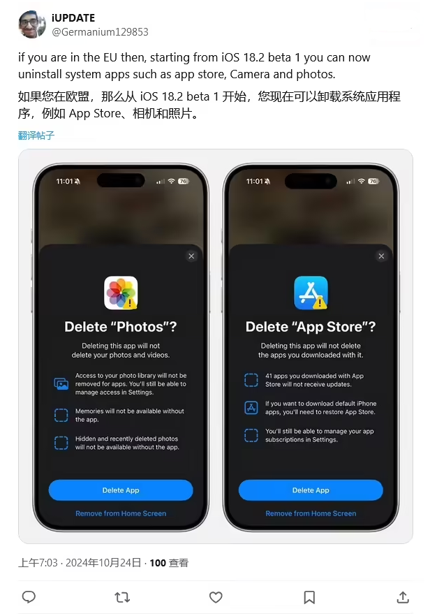 阿瓦提苹果手机维修分享iOS 18.2 支持删除 App Store 应用商店 