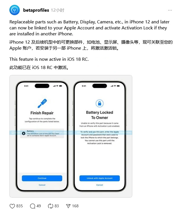 阿瓦提苹果手机维修分享iOS 18 升级激活锁 