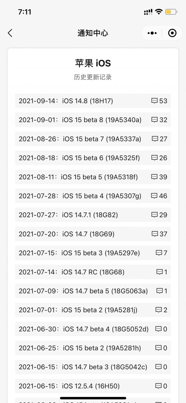 阿瓦提苹果手机维修分享iOS 14.8正式版更新内容及升级方法 