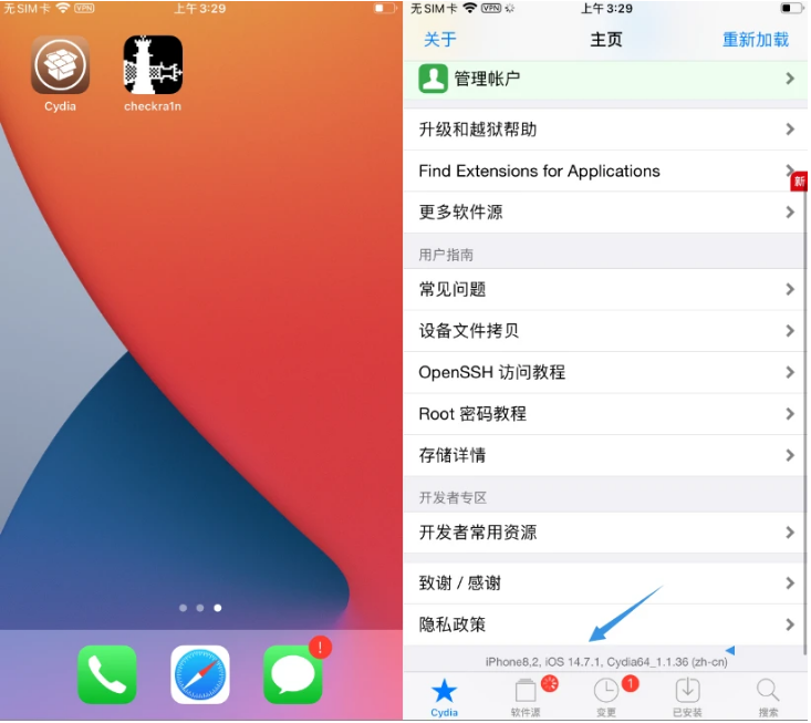 阿瓦提苹果手机维修分享iOS 14.7.1正式版支持 checkra1n 越狱吗 