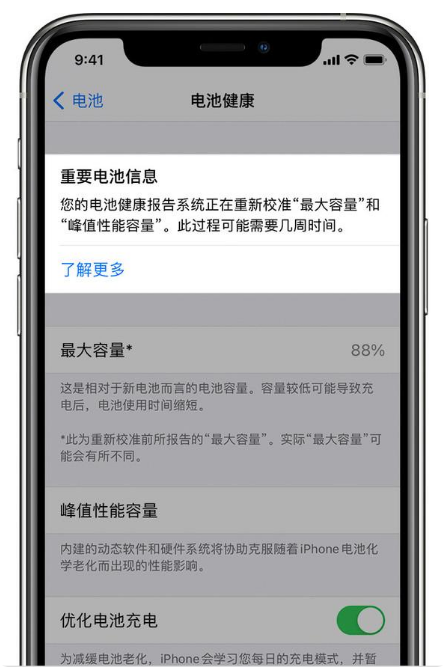 阿瓦提苹果手机维修分享升级iOS 14.5 Beta 6后如何进行电池校准 