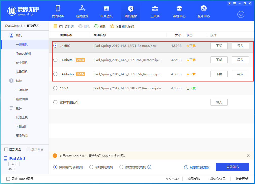 阿瓦提苹果手机维修分享升级iOS14.5.1后相机卡死怎么办 
