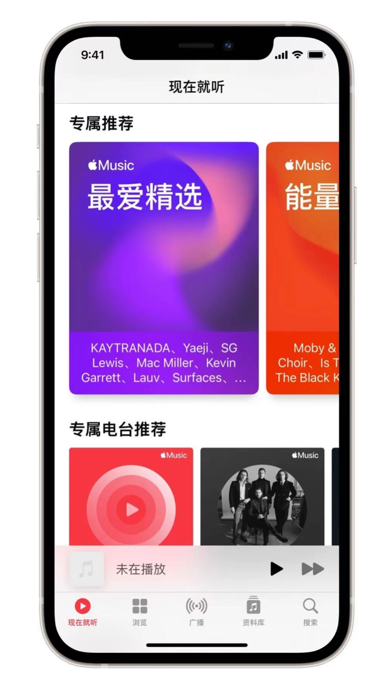 阿瓦提苹果手机维修分享iOS 14.5 Apple Music 新功能 