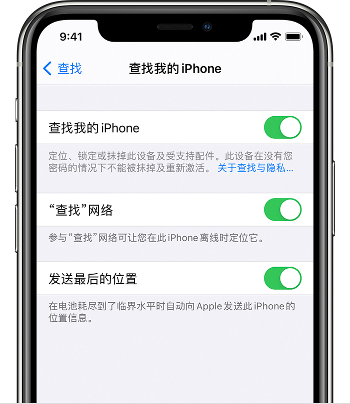 阿瓦提苹果手机维修分享如何在 iPhone 上开启的「查找」功能 