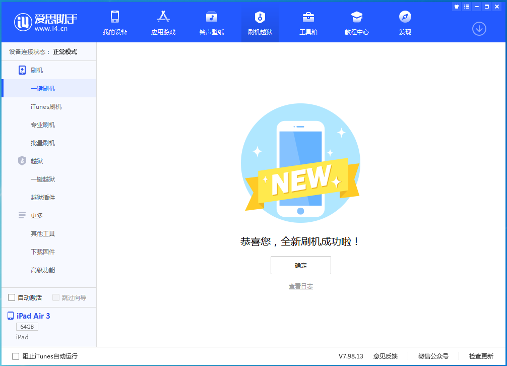 阿瓦提苹果手机维修分享iOS 14.4RC 版更新内容及升级方法 