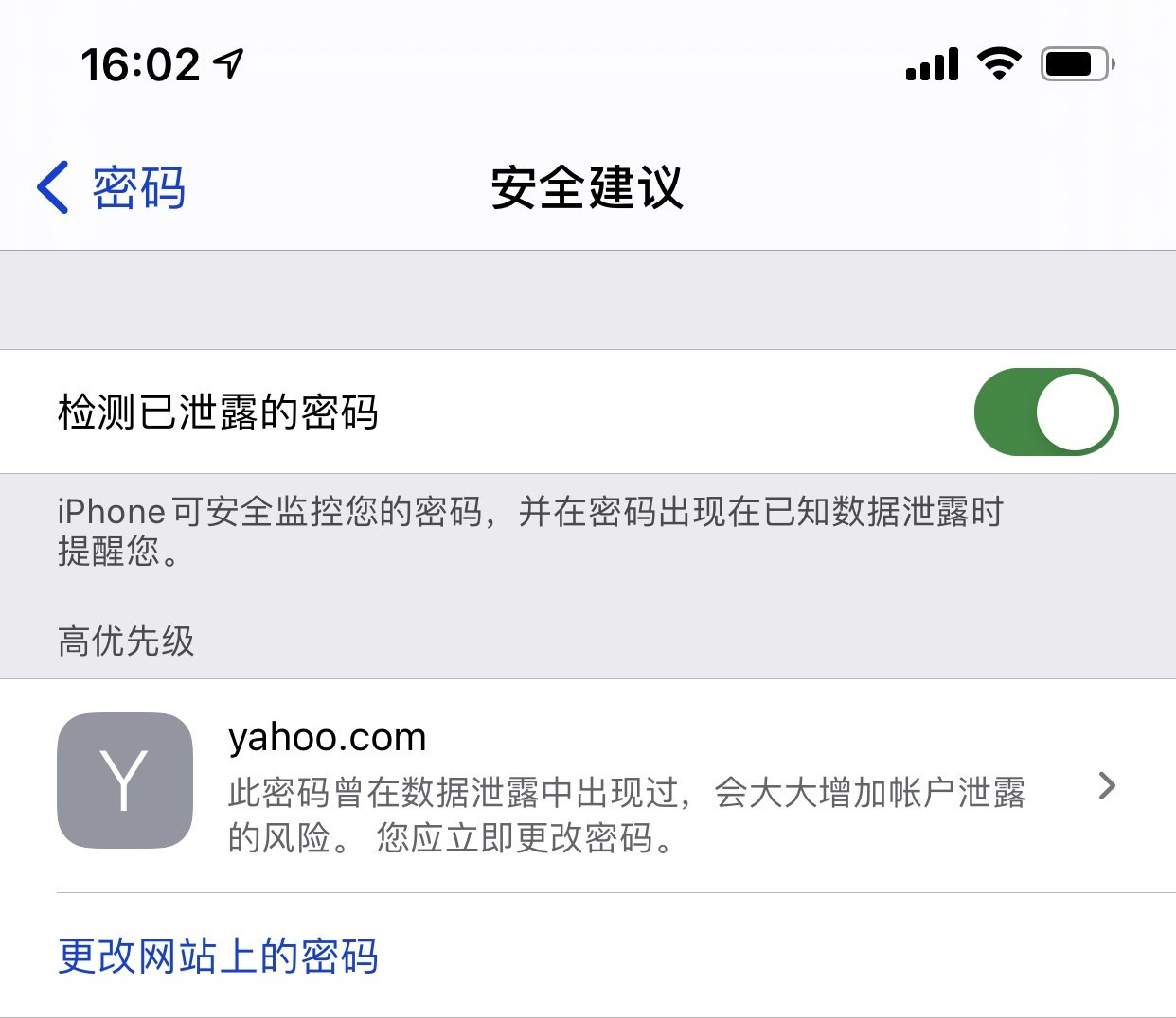 阿瓦提苹果手机维修分享iCloud 钥匙串有什么用 