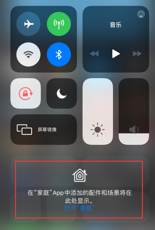 阿瓦提苹果手机维修分享iOS 14 控制中心“家庭”功能如何移除 