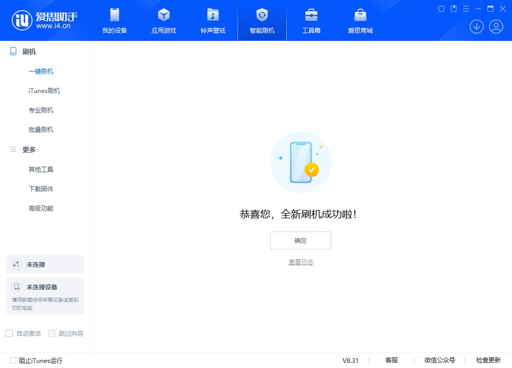 阿瓦提苹果手机维修分享iOS 18.2RC2版升级_iOS 18.2RC2版一键刷机教程 
