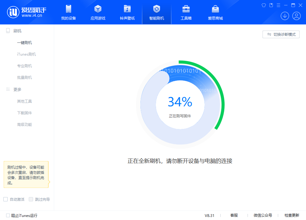 阿瓦提苹果手机维修分享iOS 18.2RC版升级_iOS 18.2RC版一键刷机教程 