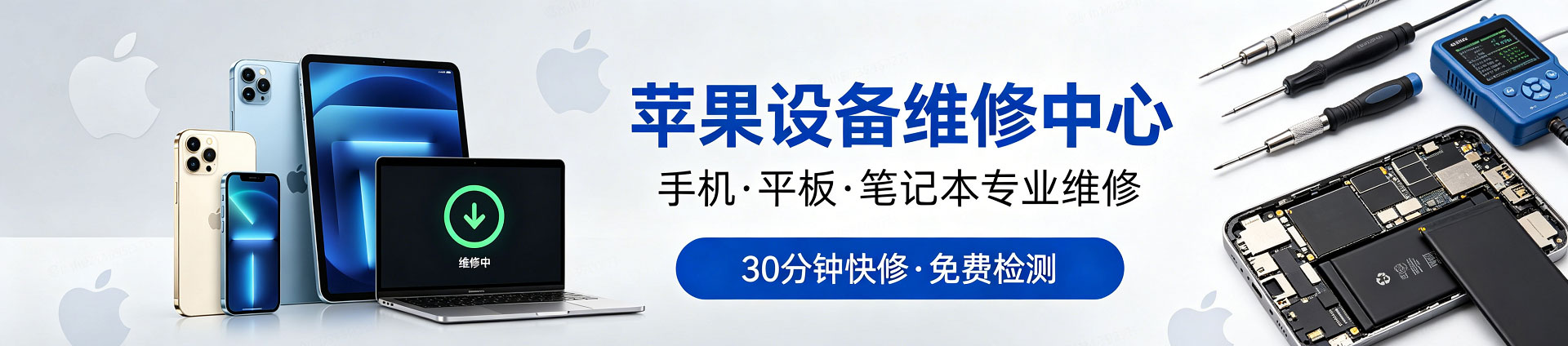 阿瓦提苹果手机维修服务地址查询